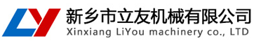 新鄉(xiāng)市泓博緣機(jī)械有限公司